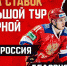 Сегодня в Туле сыграют хоккейные сборные России и Белоруссии - Молодой коммунар