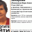 Пропавшая пенсионерка из Орловской области может находиться в Туле - ИА Тульская служба новостей