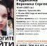 В Щекине пропала 16-летняя девочка с пирсингом и тату - ТК Первый Тульский