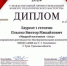 ПОБЕДА В КОНКУРСЕ «ПРИЗНАНИЕ 2024» - ДШИ им. Г.Г. Галынина