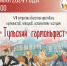 В Туле пройдет гала-концерт фестиваля «Тульский гармоньфест» - Молодой коммунар