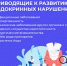 С 20.05.24 по 26.05.2024г. проводится «неделя профилактики заболеваний щитовидной железы» в рамках Всемирного дня щитовидной железы - Областной специализированный дом ребенка №1
