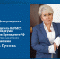Сегодня День рождения отмечает Сопредседатель ВАРМСУ, член президиума Совета при Президенте РФ по развитию местного самоуправления Ирина Гусева - Совет МО
