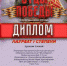 ПОБЕДА В КОНКУРСЕ «ОТЦЫ ПОБЕДЫ» - ДШИ им. Г.Г. Галынина