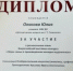 ПОБЕДА В КОНКУРСЕ «ОБРАЗ СЕМЬИ В ПРОИЗВЕДЕНИЯХ МОЛОДЫХ ХУДОЖНИКОВ» - ДШИ им. Г.Г. Галынина