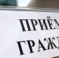 Главный судебный пристав региона и детский омбудсмен проведут совместный прием граждан - УФССП
