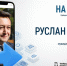 Новый выпуск «На волне»: Руслан Бутов вновь возглавил рейтинг - ИА Тульская пресса.Ru