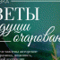 В тульском музее Н. И. Белобородова откроется цветочная выставка - Myslo.Ru