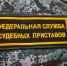 Тульские приставы помогли взыскать с виновника аварии 275 тысяч рублей - ИА Тульская служба новостей