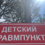 Советы травматологов: насколько опасен электросамокат и как защитить себя при падении - ГТРК
