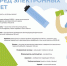 Период с 27.05.24 по 02.06.24 является – «Неделя отказа от табака (в честь Всемирного дня без табака 31 мая)». - Областной специализированный дом ребенка №1