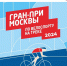 Тульские велогонщики примут участие в «Гран-при Москвы»  - Управление физкультуры и спорта