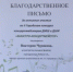 ПОБЕДА В КОНКУРСЕ «МАЭСТРО-КОНЦЕРТМЕЙСТЕР» - ДШИ им. Г.Г. Галынина