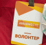 Жители Тульской области могут присоединиться к волонтерской команде Всероссийского форума инициативной молодежи "Бирюса". Добровольцы будут задействованы на протяжении четырех смен с 4 августа по 2 сентября для организации работы форума. - ГТРК