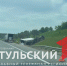 На трассе М-2 под Тулой фура улетела в кювет - ТК Первый Тульский