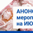 План мероприятий Тульской торгово-промышленной палаты на июнь 2024 года - ТПП