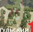 Как будет выглядеть «Тульский сквер» в Мариуполе - ТК Первый Тульский