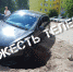 Автомобиль провалился в канализационный люк во дворе дома в Туле - Молодой коммунар