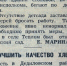 «Комендант идет»: о чем писали газеты в Туле 70 лет назад - ТК Первый Тульский