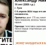 «Лиза Алерт» уже в четвертый раз объявляет поиск жителя Тулы Александра Сермягина - ИА Тульская служба новостей