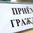По вопросу взыскания алиментов пройдет прием граждан - УФССП