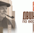 Туляков приглашают на Кинофестиваль «Движение по вертикали» - ГТРК