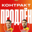 Тульский ПФК "Арсенал" продлил контракты с Ткачевым и Гелояном - ТК Первый Тульский
