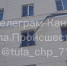 От одного из домов на проспекте Ленина в Туле оторвался металлический карниз - ИА Тульская служба новостей