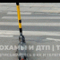 17 штрафов выписано тульским нарушителям на СИМ - Молодой коммунар