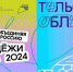 Как Тула отметит День молодежи: подробная программа - Myslo.Ru