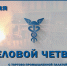 Анонс июньского выпуска программы «Деловой четверг с Тульской ТПП» - ТПП