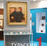 В Тулу привезли экспонаты из Эрмитажа - ТК Первый Тульский