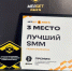 Тульский «Арсенал» получил две награды в рамках премии ФНЛ - Молодой коммунар