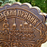 Могилёву подарили тульский пряник весом в тонну - ГТРК