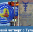Итоги июня в телепрограмме «Деловой четверг с Тульской торгово-промышленной палатой» - ТПП