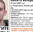 В Воловском районе разыскивается 37-летний мужчина с бородой и татуировками - ИА Тульская служба новостей