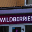 «Сауна на халяву», обморок и обливания водой: сотрудники склада Wildberries в Алексине жалуются на невыносимую жару - ИА Тульская пресса.Ru