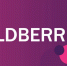 Wildberries пообещали кулеры и проветривание в ответ на жалобы работников на складах в Алексине - Myslo.Ru