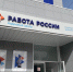 4 июля в Туле пройдёт ярмарка вакансий - Молодой коммунар