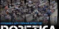 Туляков приглашают выступить на Казанской набережной - ТК Первый Тульский