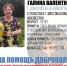 В Донском ищут пропавшую 78-летнюю женщину - Молодой коммунар