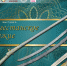 В тульском музее оружия откроется выставка «Дагестанское оружие» - Myslo.Ru