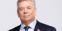 Николай Воробьев: Чем больше будет счастливых и дружных семей – тем крепче будет наша любимая страна - Единая Россия