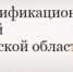 Состоялось очередное заседание квалификационной коллегии судей Тульской области - Советский районный суд