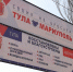 Вместо Азовстальского в Мариуполе появится Тульский проспект - ГТРК