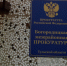 Богородицкая межрайонная прокуратура провела проверку соблюдения противопожарного законодательства в МКУ «Социальный культурно-спортивный комплекс» и МДОУ «Детский сад № 23». - ГТРК