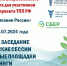 Тульская область: потенциал семейного бизнеса необходимо использовать полностью - ТПП