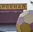 От эквадорского форварда Висенте Ортиса тульский «Арсенал» отказался  - Центр 71