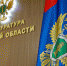 В Плавском районе прокуратура выявила загрязнение почвы на 788 млн рублей - ИА Тульская служба новостей