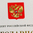 Почётной грамотой и Благодарностью Президента РФ отмечены заслуги трёх жителей Тульской области - ГТРК